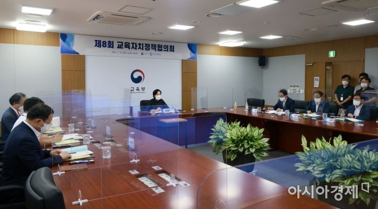 교육자치 강화 7개 법 정비한다…교육자치정책협의회 개최