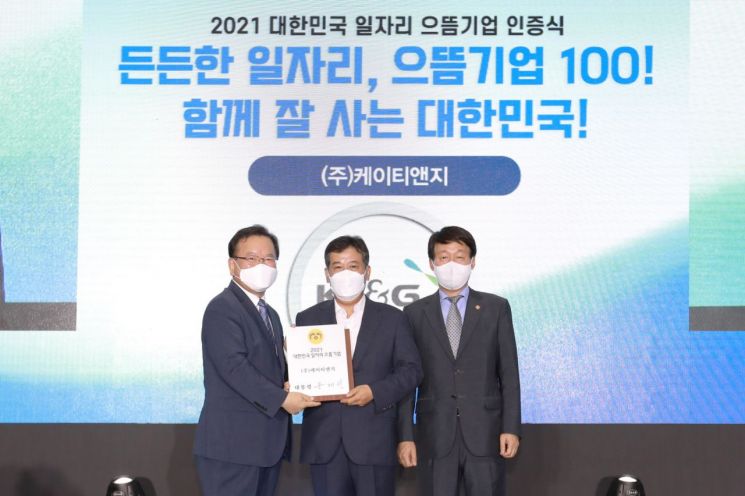 KT&G가 지난 27일 ‘2021 대한민국 일자리 으뜸기업’ 인증식에서 대통령 명의 인증패를 받았다. 사진은 왼쪽부터 김부겸 국무총리, 정훈 KT&G 인사실장, 안경덕 고용노동부 장관이 기념촬영을 하고 있는 모습. (사진제공=KT&G)