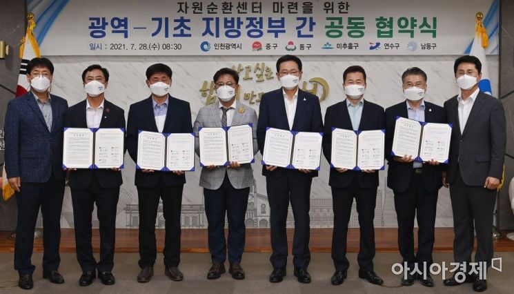 인천시-5개 區, 폐기물 소각시설 확충 협약…남부권 원점서 재검토