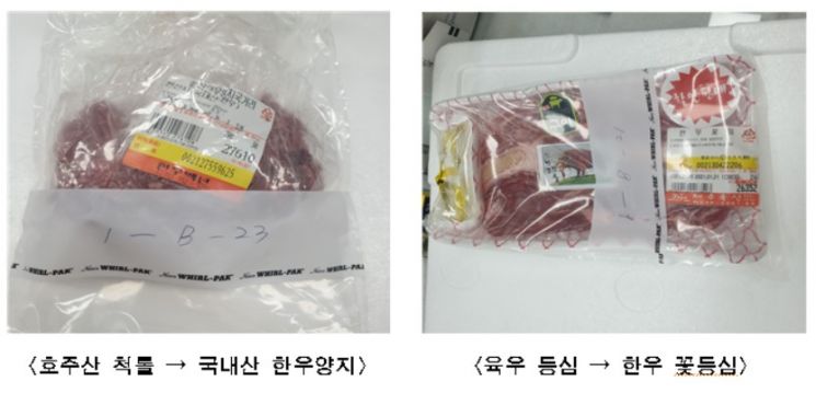 서울시 주부 감시원, 가짜한우 판매한 13개 정육점 적발…669개소 기획점검