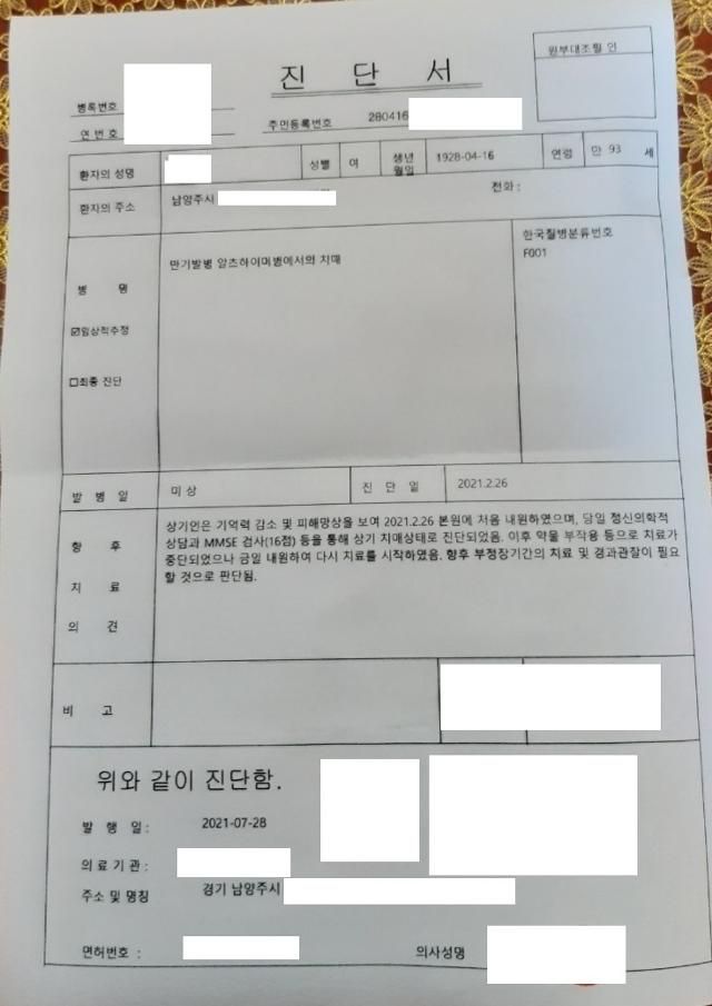 '尹 부인 동거설 논란' 변호사, 결국 94세 노모 '치매 진단서' 공개
