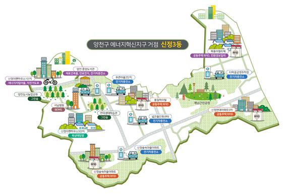 서울시, 온실가스 집중감축 '에너지혁신지구' 양천구에 조성