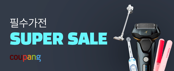 쿠팡, 여름철 필수가전 '슈퍼세일' 