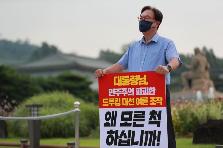 윤석열, 드루킹 댓글 사건 항의하러 청와대 앞 찾아가기로