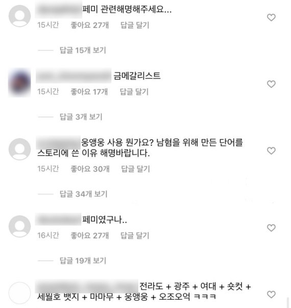 안산 선수 향한 '무례한 성차별'에…정의당 "당당한 숏컷 응원"