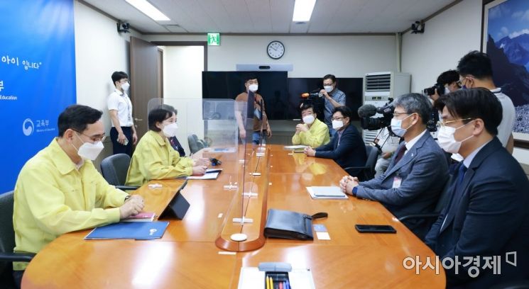 유은혜 부총리 겸 교육부장관은 감염병 전문가들과 30일 정부서울청사에서 자문회의를 가졌다.