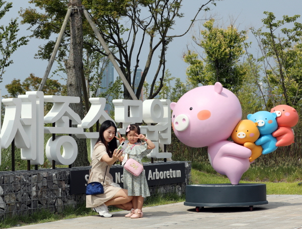 National Sejong Arboretum Partners with the '2021 Arboretum and Garden Green Contest'