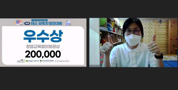 경남대 LINC+사업단, '제1회 테스트 브릿지 경진대회'서 우수한 성과 거둬