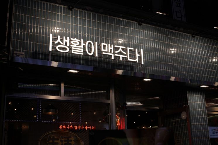 생활맥주, 말복 맞아 100원 특가 상품권 쏜다