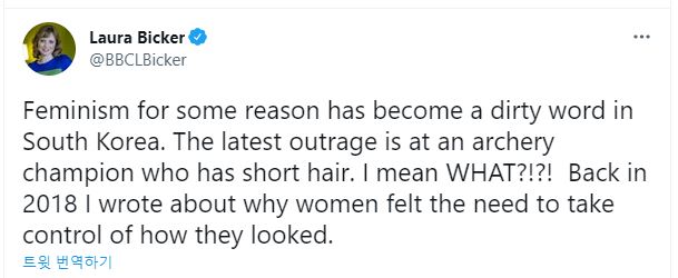 로라 비커 BBC 서울 주재 특파원은 이른바 '숏컷 페미' 논란과 관련, "한국에서 페미니즘은 더러운 말이 됐다"라며 지적했다. / 사진=트위터 캡처