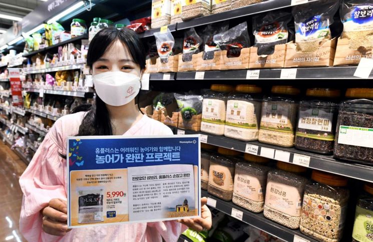 모델이 2일 서울 등촌동 홈플러스 강서점에서 가파도 찰보리 상품을 소개하고 있다. 홈플러스는 판로 개척에 어려움을 겪던 제주 가파도 찰보리를 전략 매입해 지난 6월24일 판매를 시작한 지 한 달여 만에 1만개 판매고를 돌파하며 '완판'을 앞두고 있다(사진제공=홈플러스).