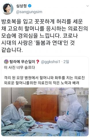 "할머니 적적할까봐" 방호복 입고 화투 치는 의료진 모습에 누리꾼 '감동' 