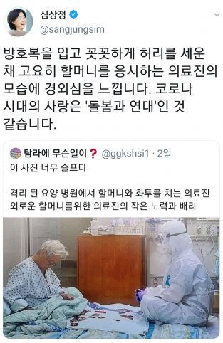"할머니 적적할까봐" 방호복 입고 화투 치는 의료진 모습에 누리꾼 '감동'