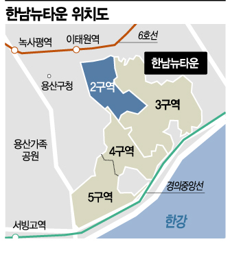 '강북 알짜' 한남2구역 사업시행인가 임박…뉴타운 탄력받을까
