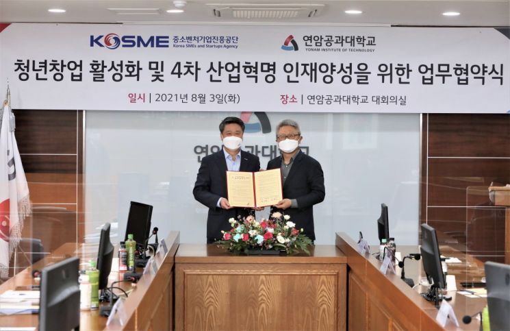 3일 열린 중진공-연암공대 업무협약식에서 김학도 이사장(왼쪽)이 기념촬영을 하고 있다.
