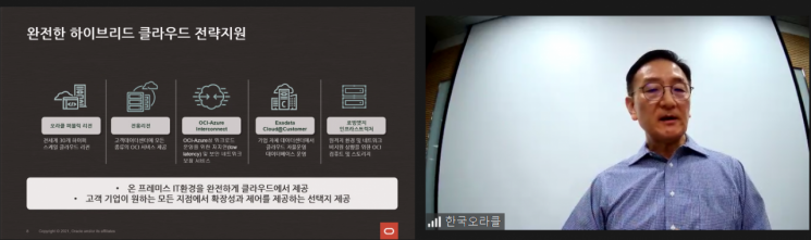 탐송 한국오라클 사장
