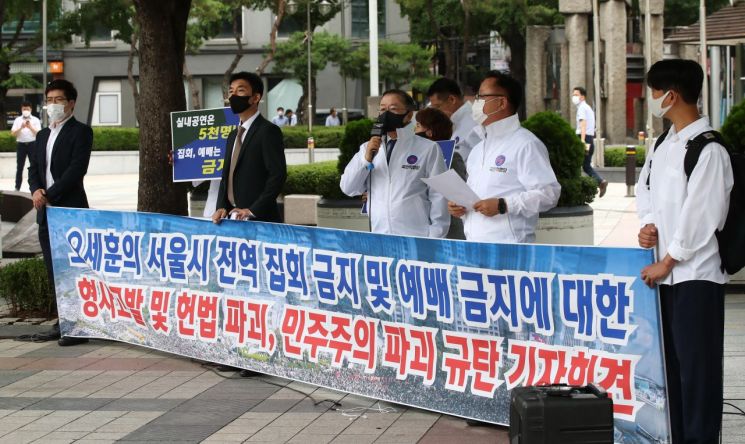 국민특검단 "'기자회견 방해' 종로서장 등 손배소…오세훈 시장 형사고발"
