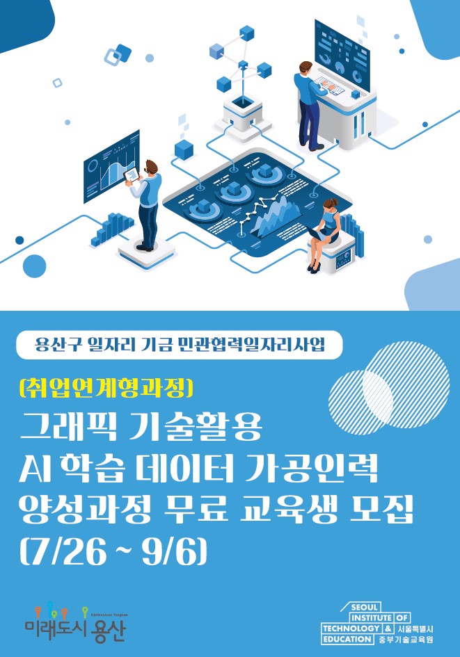 영등포구, 중증 장애인 백신 접종 셔틀버스 투입