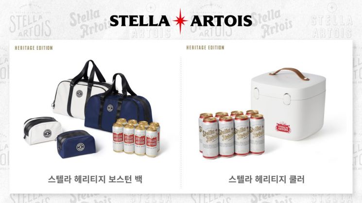 스텔라 아르투아, '헤리티지 패키지' 출시