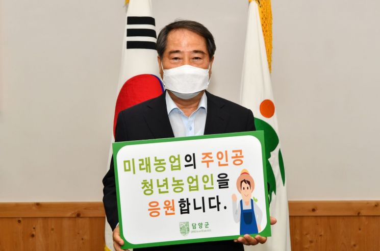 최형식 담양군수 ‘청년 농업인 육성 확산 릴레이 응원 캠페인’ 참여