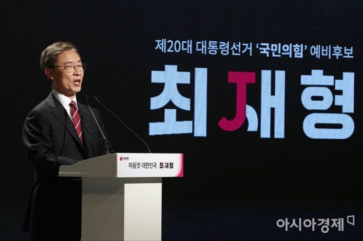 국민의힘 대선 예비후보인 최재형 전 감사원장이 4일 경기도 파주 미라클스튜디오에서 대선 출마선언을 하고 있다./국회사진기자단