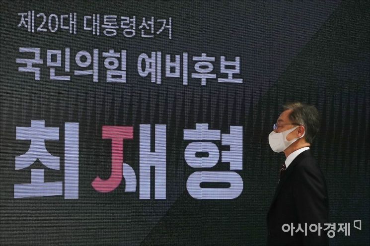 [포토] 최재형, 대선경서 레이스에 본격 참여 