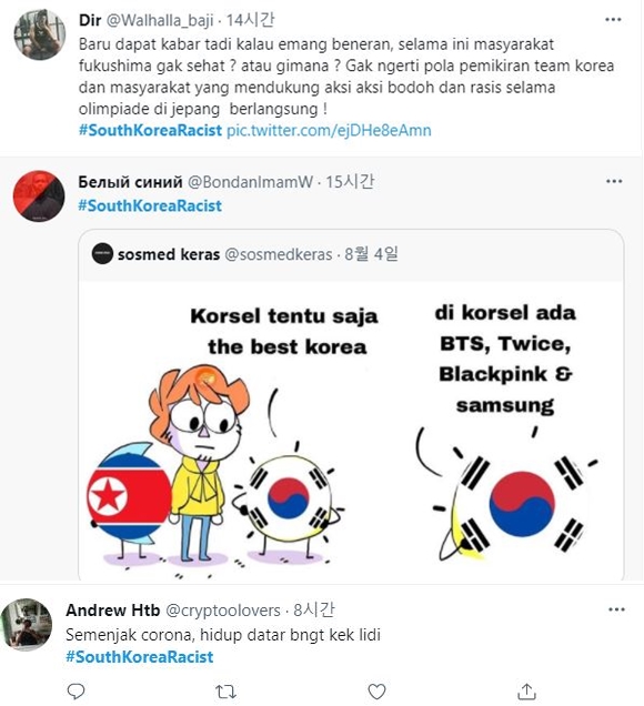 "한국은 인종차별주의자" 한류 사랑한 인도네시아에 '反韓 역풍'