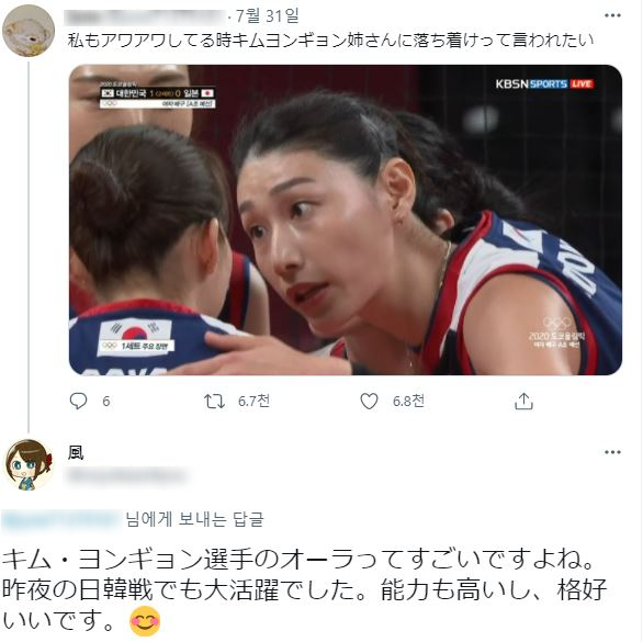 김연경을 응원하는 일본 누리꾼들. 한 누리꾼이 "나도 김연경에게 진정하라는 말을 듣고 싶다"고 말하자, 또 다른 누리꾼이 "아우라가 대단한 선수"라고 평가했다 / 사진=트위터 캡처