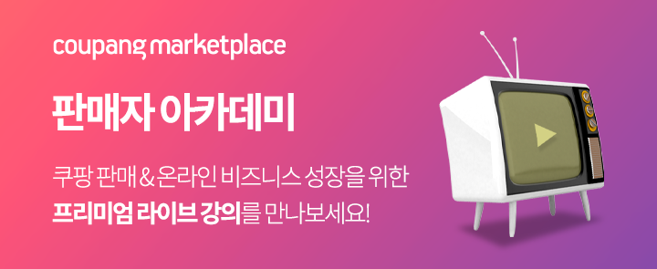 소상공인이 '아카데미' 간 까닭
