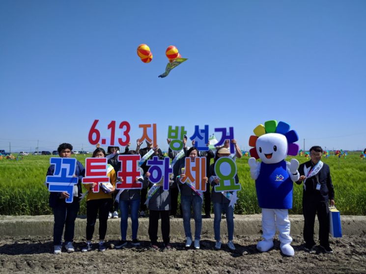 지난 2018년 6.13 지방선거를 앞두고, 전북선관위에서 선거 홍보 캠페인을 벌이고 있다.