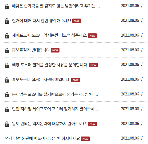 사진=인천교통공사 공식홈페이지 캡처