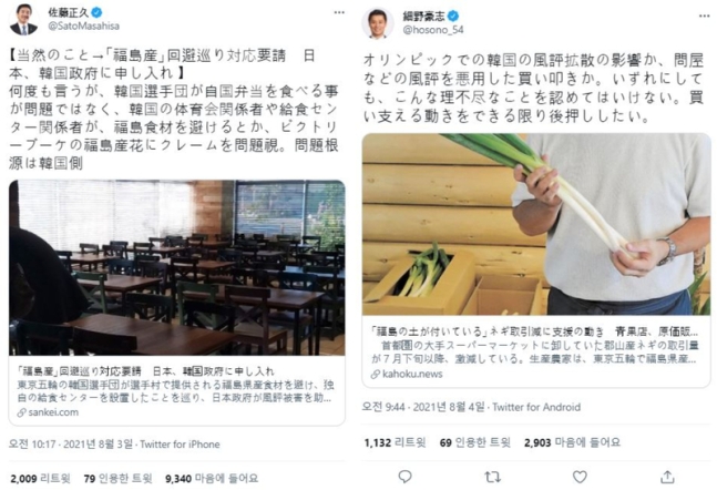 사진=사토 마사히사 외교부 회장(왼쪽)과 호소노 고시 자민당 중의원 트위터
