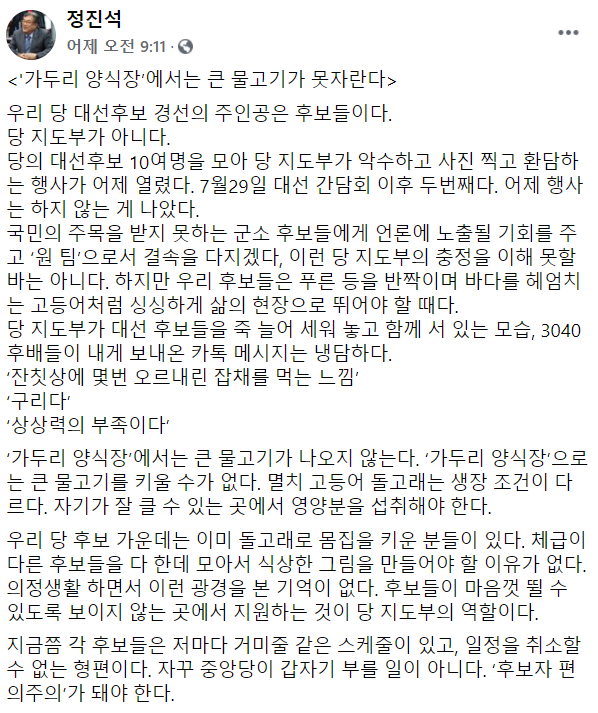 "돌고래와 멸치 이어 레밍까지 등장"… 동물의 왕국된 野 대선경선