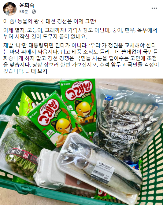 "돌고래와 멸치 이어 레밍까지 등장"… 동물의 왕국된 野 대선경선