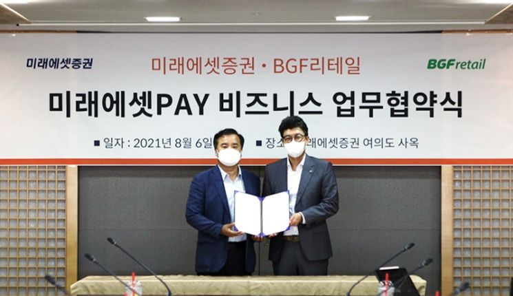 CU, 아이폰 전용 간편결제 서비스 미래에셋페이 도입