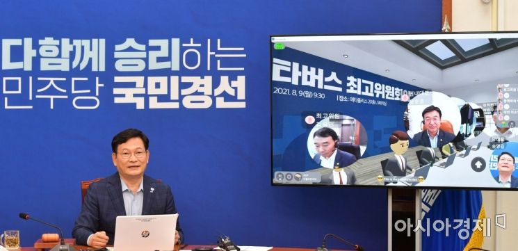 송영길 더불어민주당 대표가 9일 국회에서 열린 '메타버스(가상세계)' 최고위원회의에 참석, 모두발언을 하고 있다. 정당 사상 지도부 회의에 '메타버스'가 도입된것은 이번이 처음이다./윤동주 기자 doso7@
