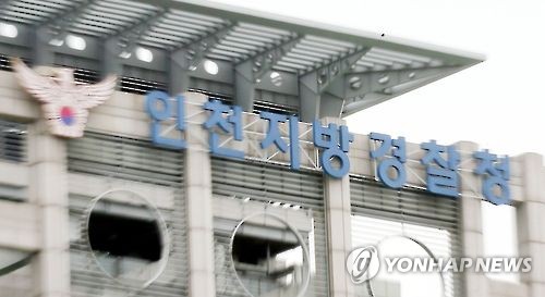 '동료 원망' 유서 남기고 극단적 선택한 경찰관…감찰 착수