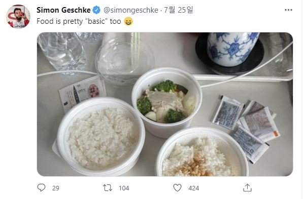 게슈케는 격리 시설에 제공되는 식단도 부실하다며 불만을 토로했다. / 사진=트위터 캡처
