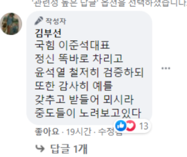 사진=배우 김부선 페이스북 캡처