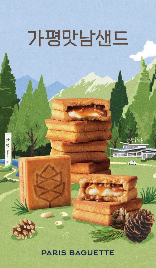 “없어서 못 팔아요” 제주마음샌드·가평맛남샌드 인기