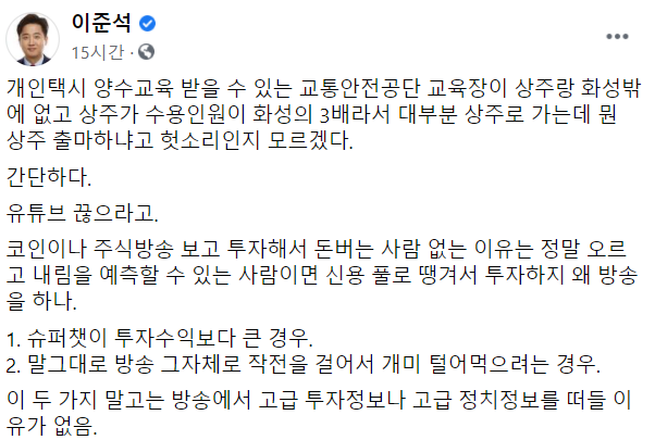 이준석 국민의힘 대표는 9일 자신의 페이스북에 글을 올려 '상주출마설'에 대해 '헛소리'라고 일축했다./사진=이 대표 페이스북 캡처