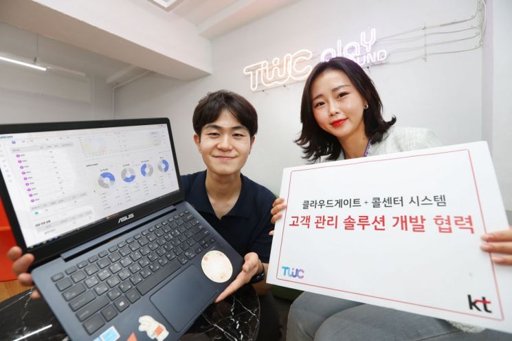 KT, TWC와 온라인 마켓 고객관리 솔루션 개발 협력