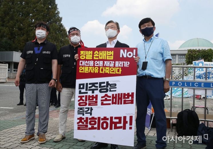 국민의힘 대선 예비후보인 최재형 전 감사원장이 10일 서울 여의도 국회 앞에서 허위·조작 보도에 징벌적 손해배상 적용을 내용으로 하는 언론중재 및 피해구제 등에 관한 법률(언론중재법) 개정안 반대 릴레이 시위 현장을 방문 한 뒤  기자들의 질문에 답하고 있다./윤동주 기자 doso7@