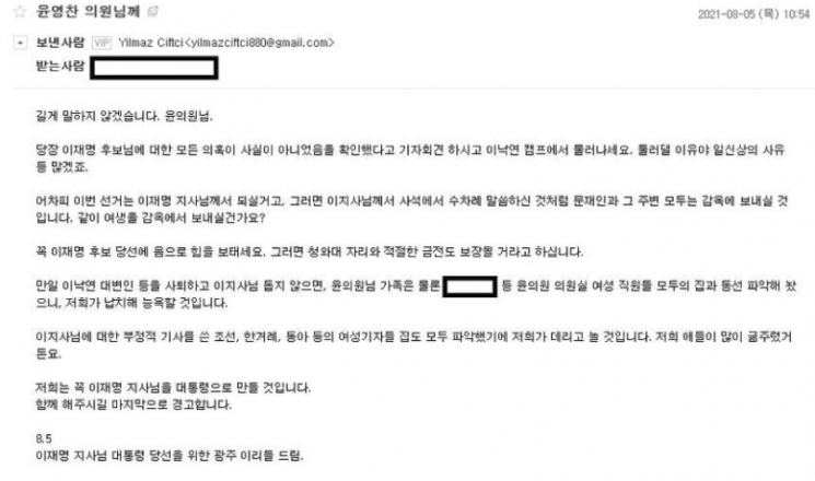 사진=윤 의원 페이스북 캡처
