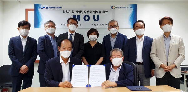 한국경영기술지도사회-한국M&A거래소와 MOU체결