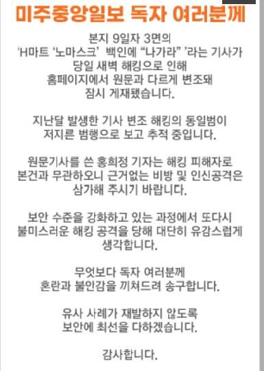 사진=미주중앙일보 홈페이지 캡처