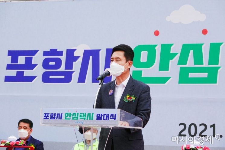 포항시, '안심택시' 발대식 … 코로나19 예방 '격벽' 설치