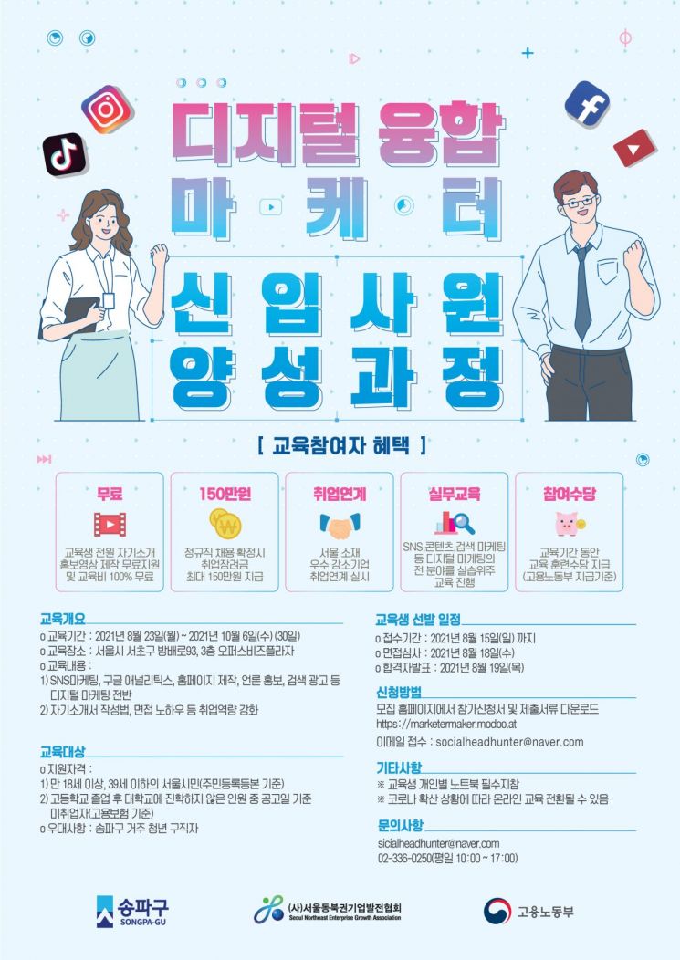 노원구 석계로 가로정원 조성 완료
