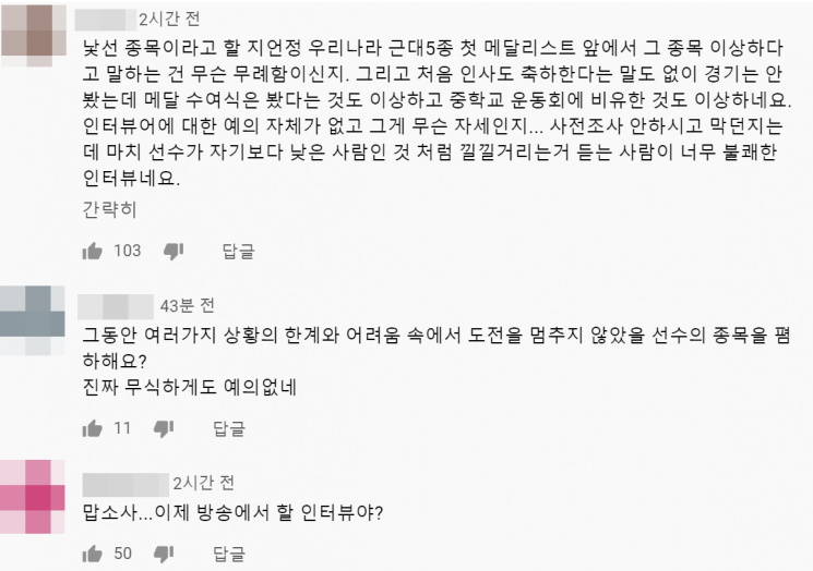 사진=유튜브 화면 캡처.