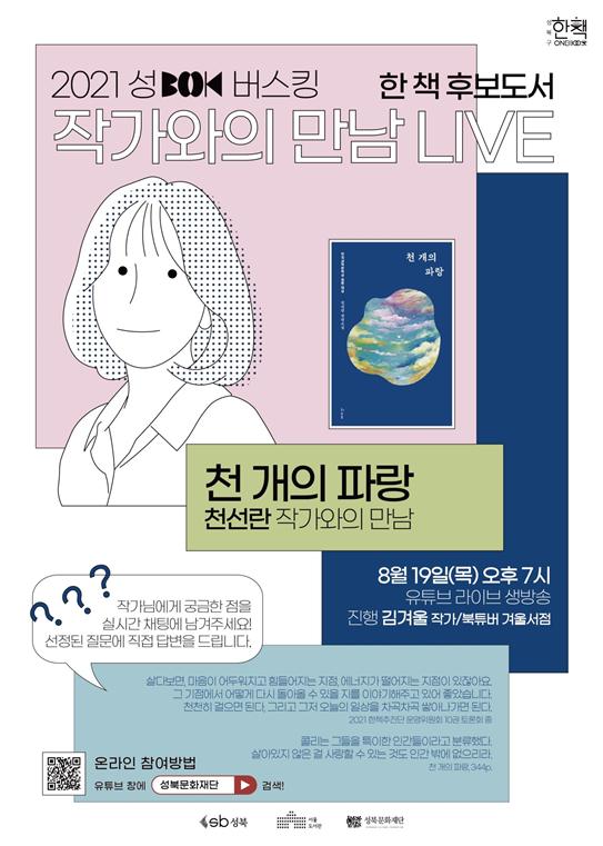 노원구 석계로 가로정원 조성 완료